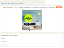 Tablet Screenshot of ikea.gr