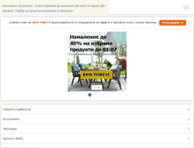 Tablet Screenshot of ikea.bg